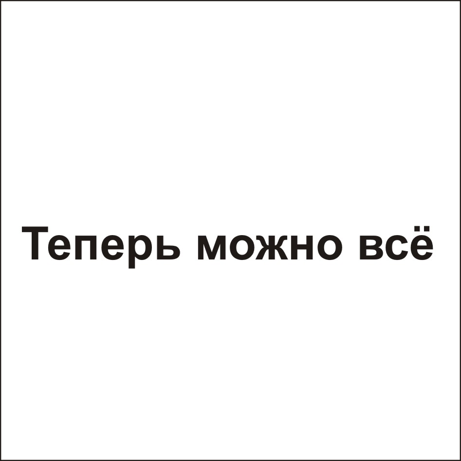 Изображение: Товарный знак № 69454