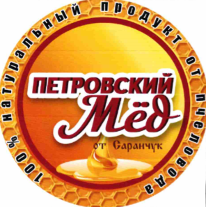 Товарный знак № 69765 «ПЕТРОВСКИЙ МЁД 100 % НАТУРАЛЬНЫЙ ПРОДУК…»