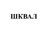 Изображение: Товарный знак № 69613