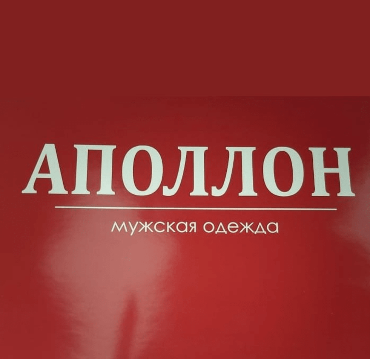 Изображение: Товарный знак № 69908
