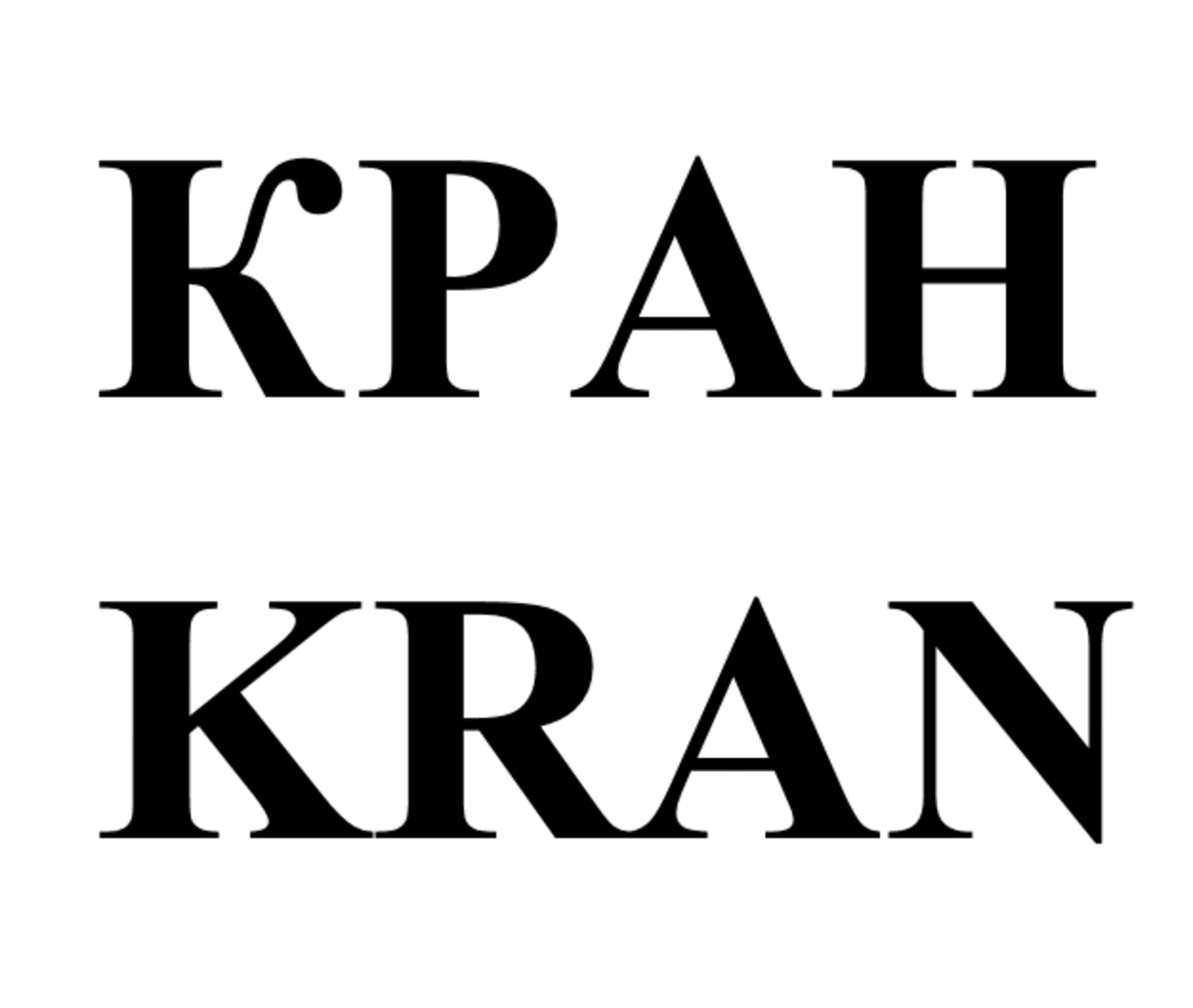 Изображение: Товарный знак № 69981