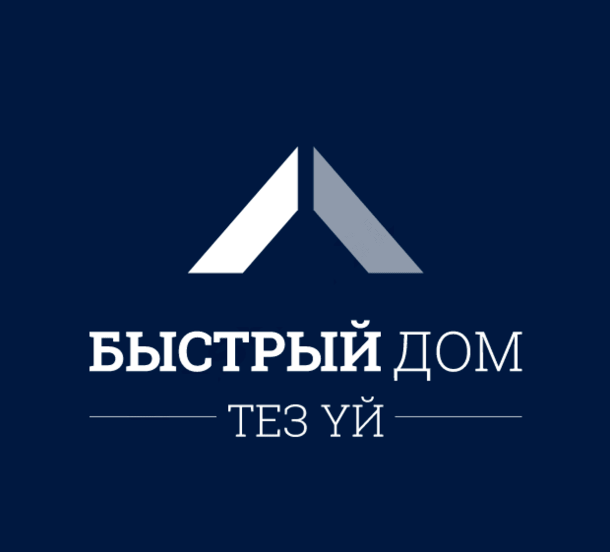 Товарный знак № 69986 «БЫСТРЫЙ ДОМ ТЕЗ ҮЙ»
