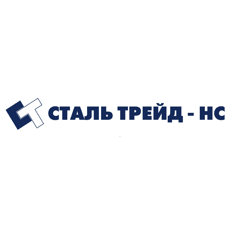 Товарный знак № 70242 «Т СТАЛЬ ТРЕЙД - НС»