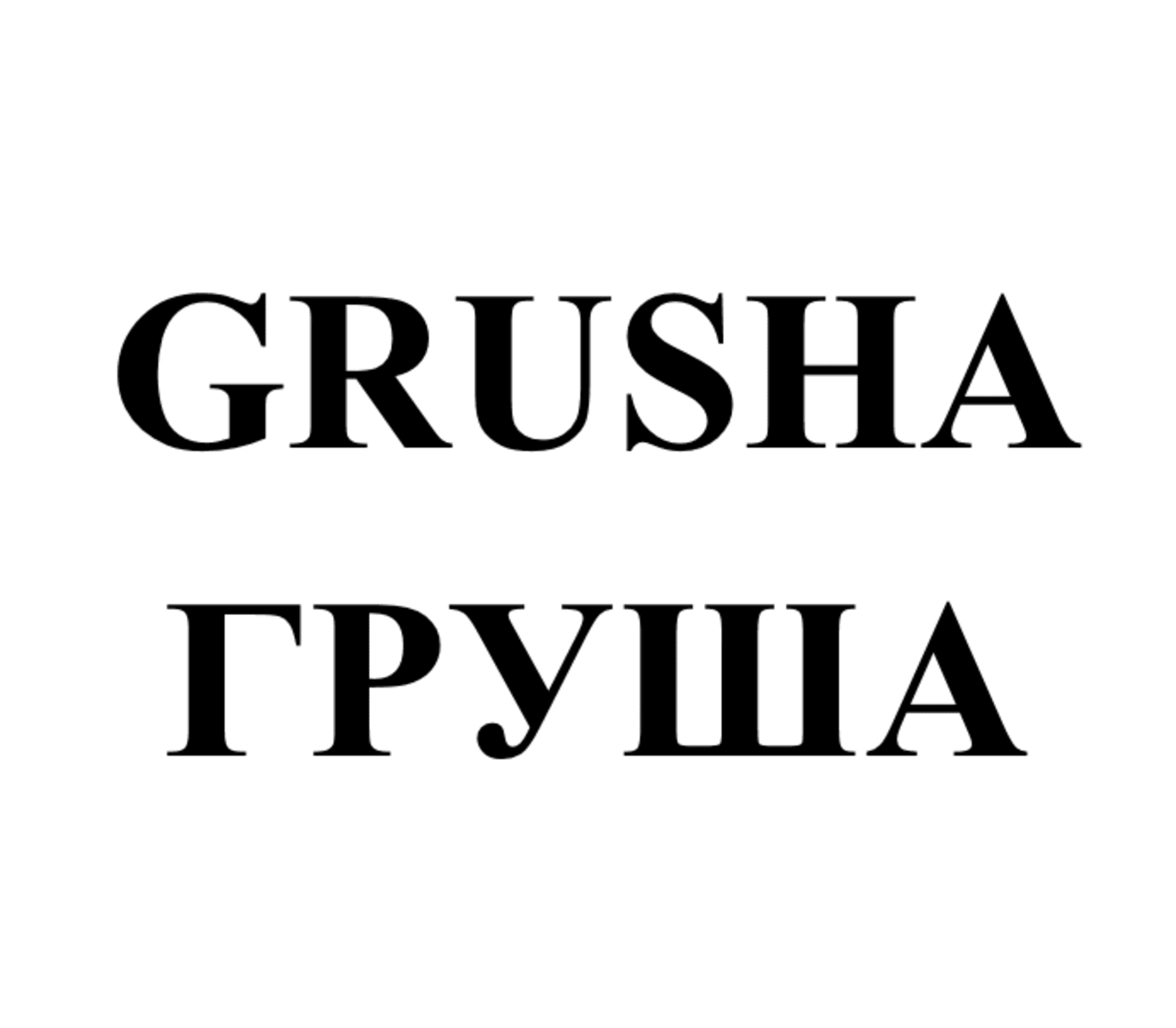 Изображение: Товарный знак № 69999