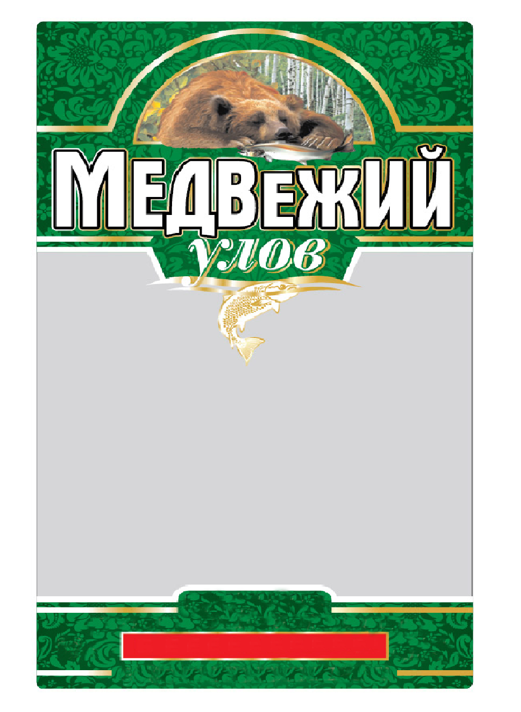 Товарный знак № 71464 «МЕДВЕЖИЙ улов»