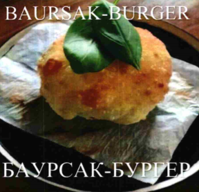 Товарный знак № 72954 «BAURSAK-BURGER БАУРСАК-БУРГЕР»