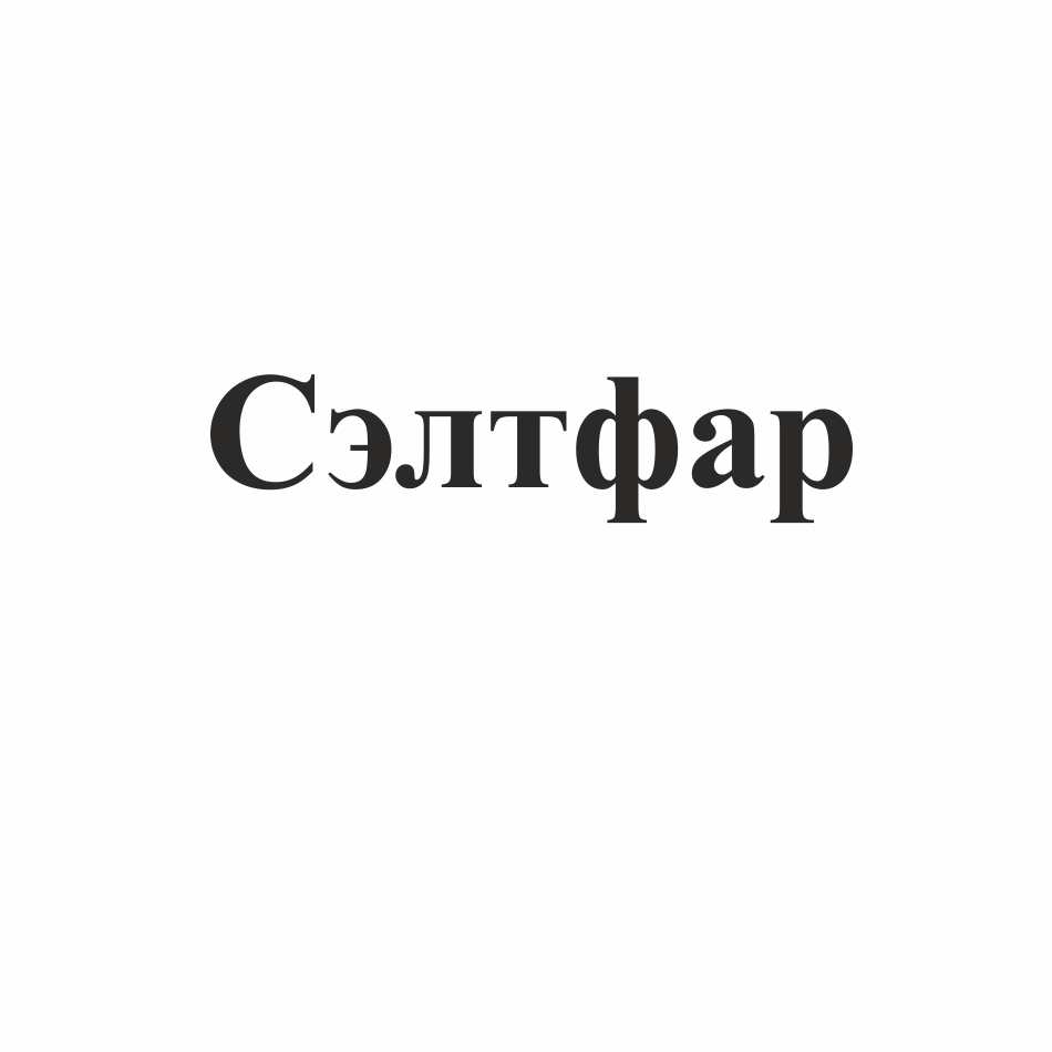 Изображение: Товарный знак № 70125