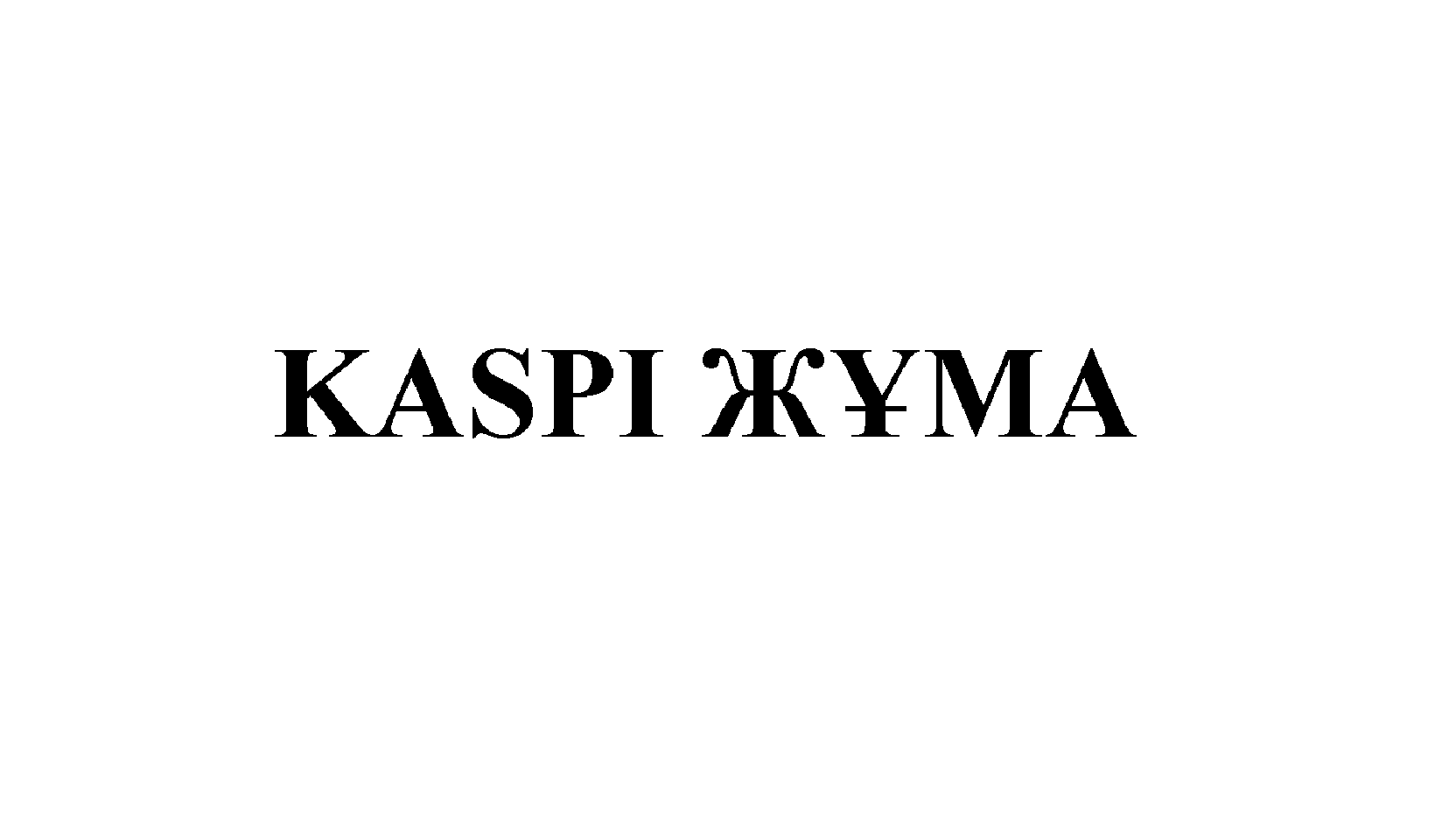 Изображение: Товарный знак № 70020