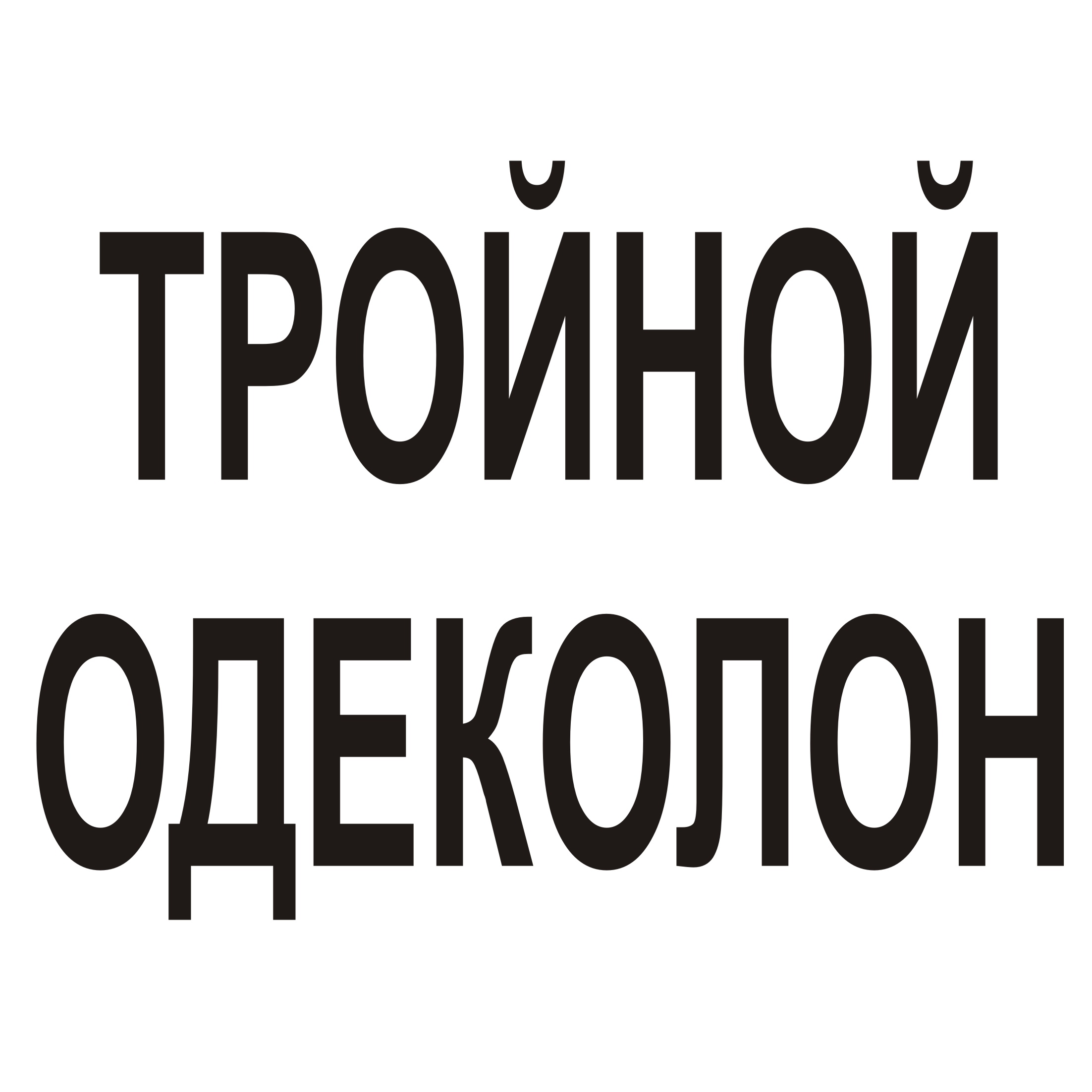 Изображение: Товарный знак № 70217