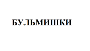 Изображение: Товарный знак № 70199