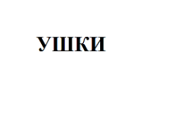 Изображение: Товарный знак № 70201