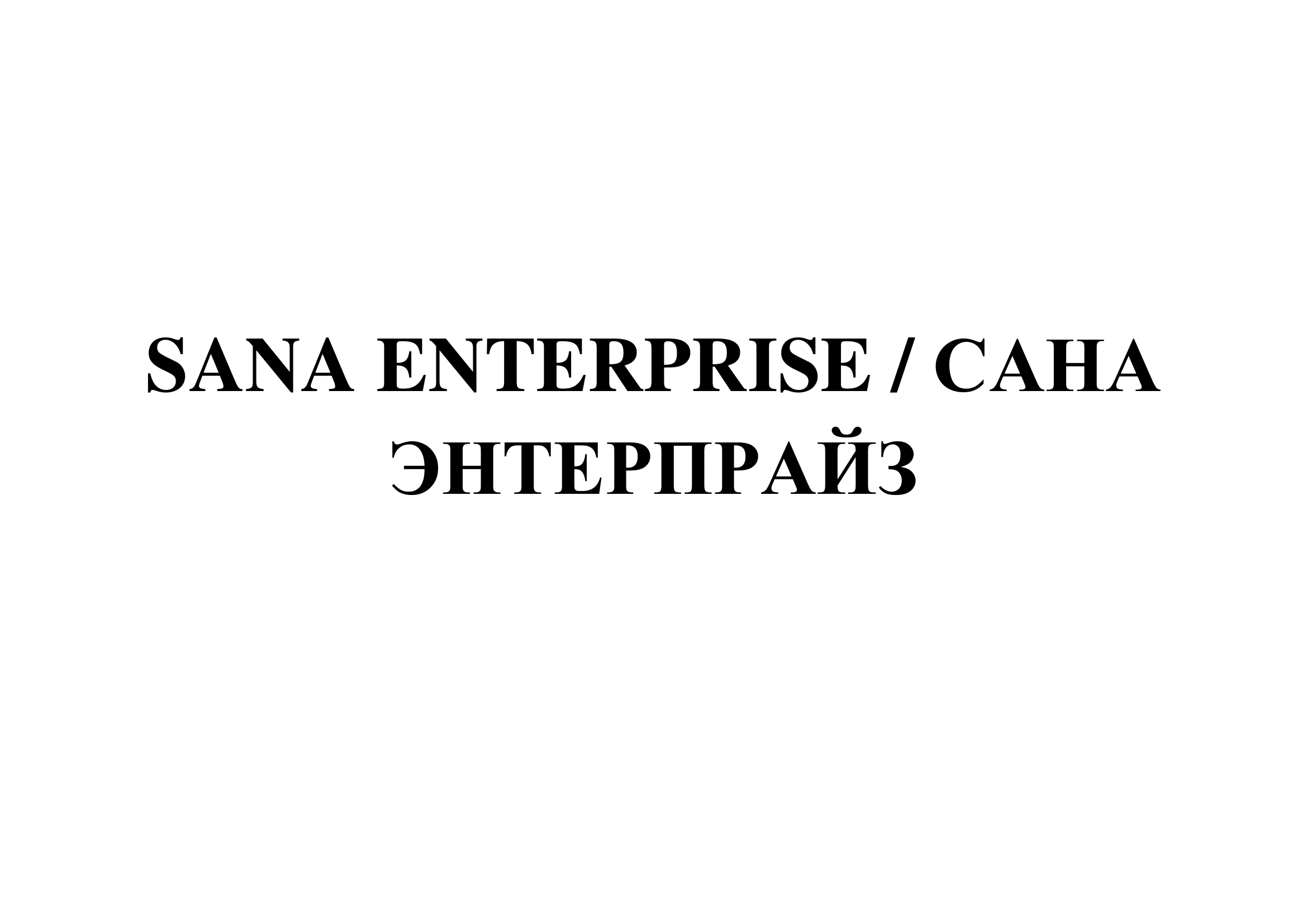 Изображение: Товарный знак № 70343