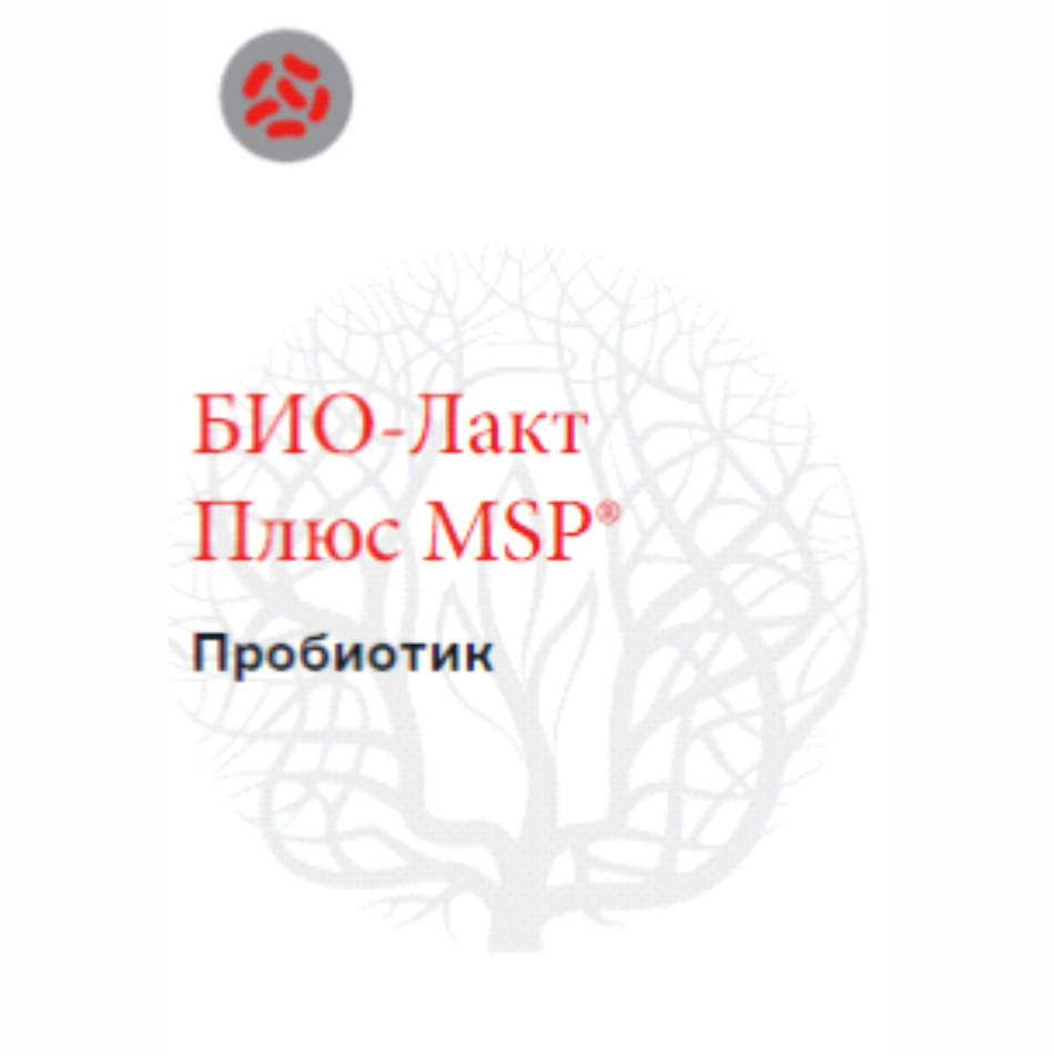 Товарный знак № 71283 «БИО-Лакт Плюс MSP® Пробиотик»