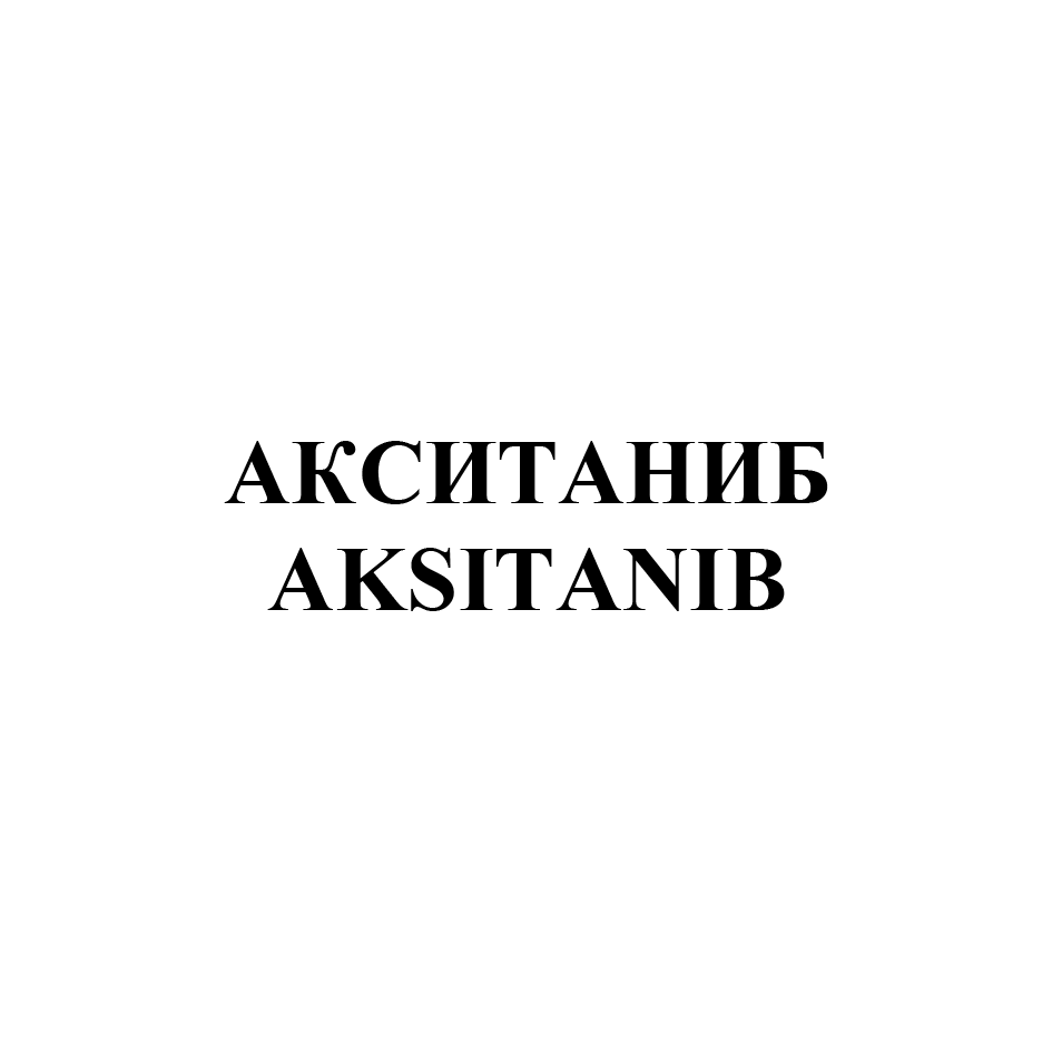 Изображение: Товарный знак № 70283