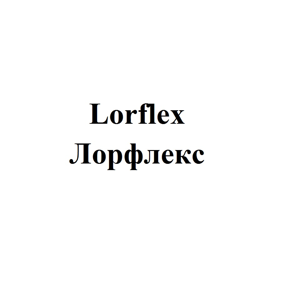 Товарный знак № 70157 «Lorflex Лорфлекс»