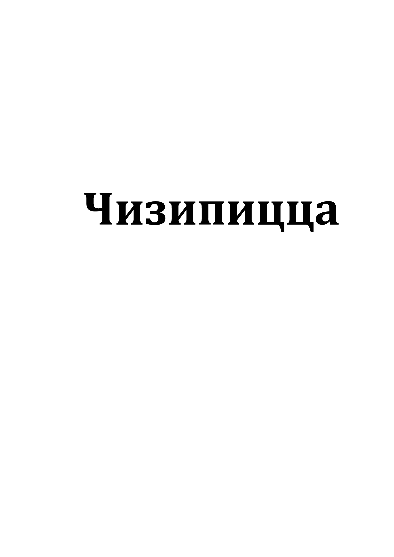 Изображение: Товарный знак № 70463