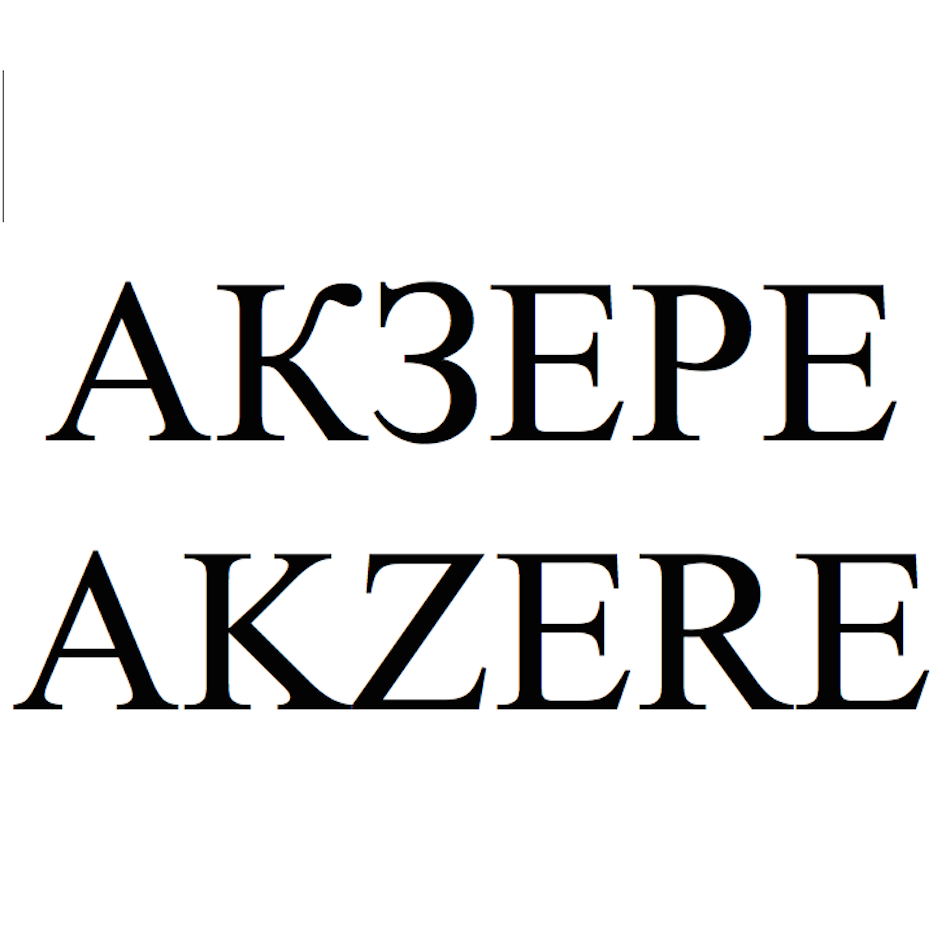 Изображение: Товарный знак № 70720