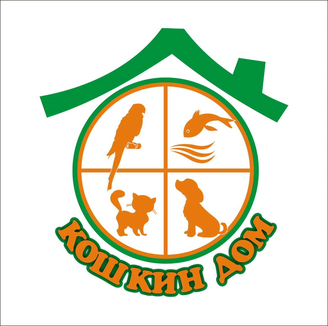Товарный знак № 70160 «КОШКИН ДОМ»