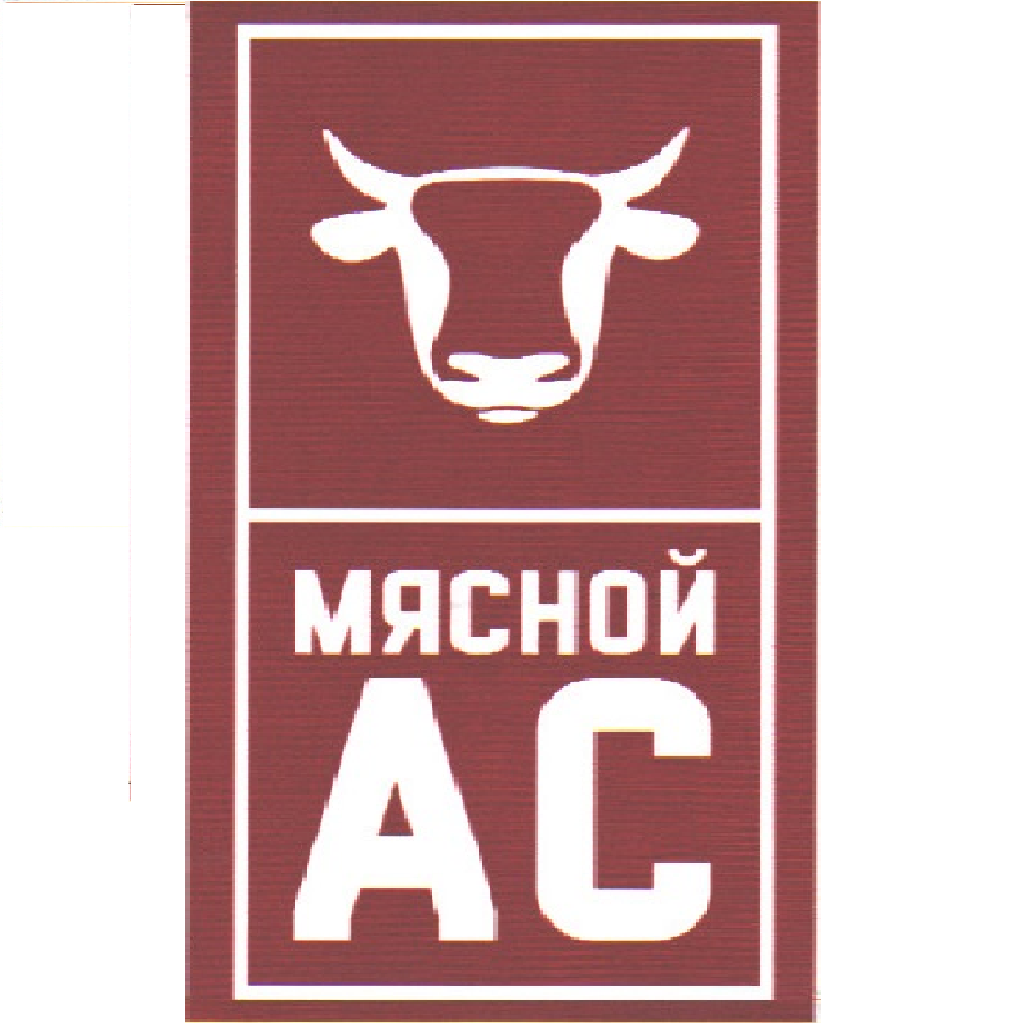 Товарный знак № 70303 «МЯСНОЙ АС»