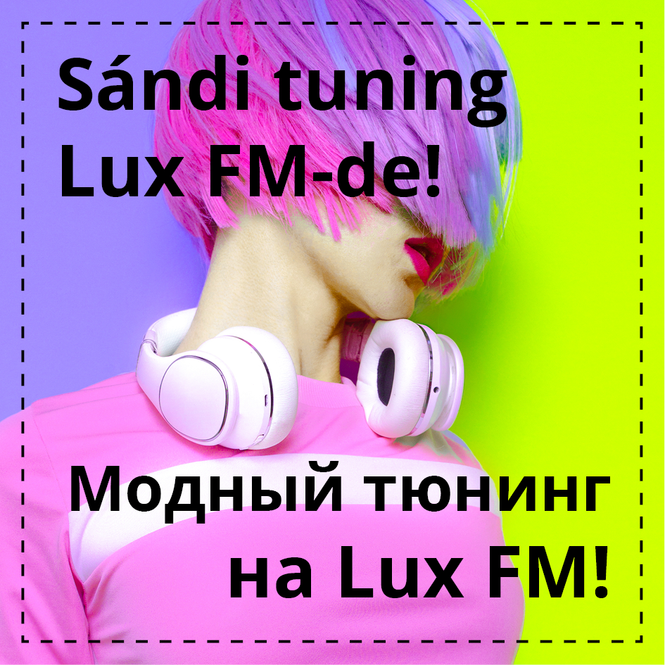 Товарный знак № 75081 «Sándi tuning Lux FM-de! Модный тюнинг н…»