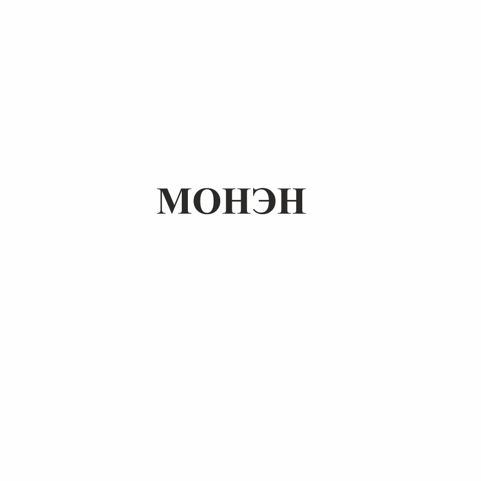 Изображение: Товарный знак № 71085