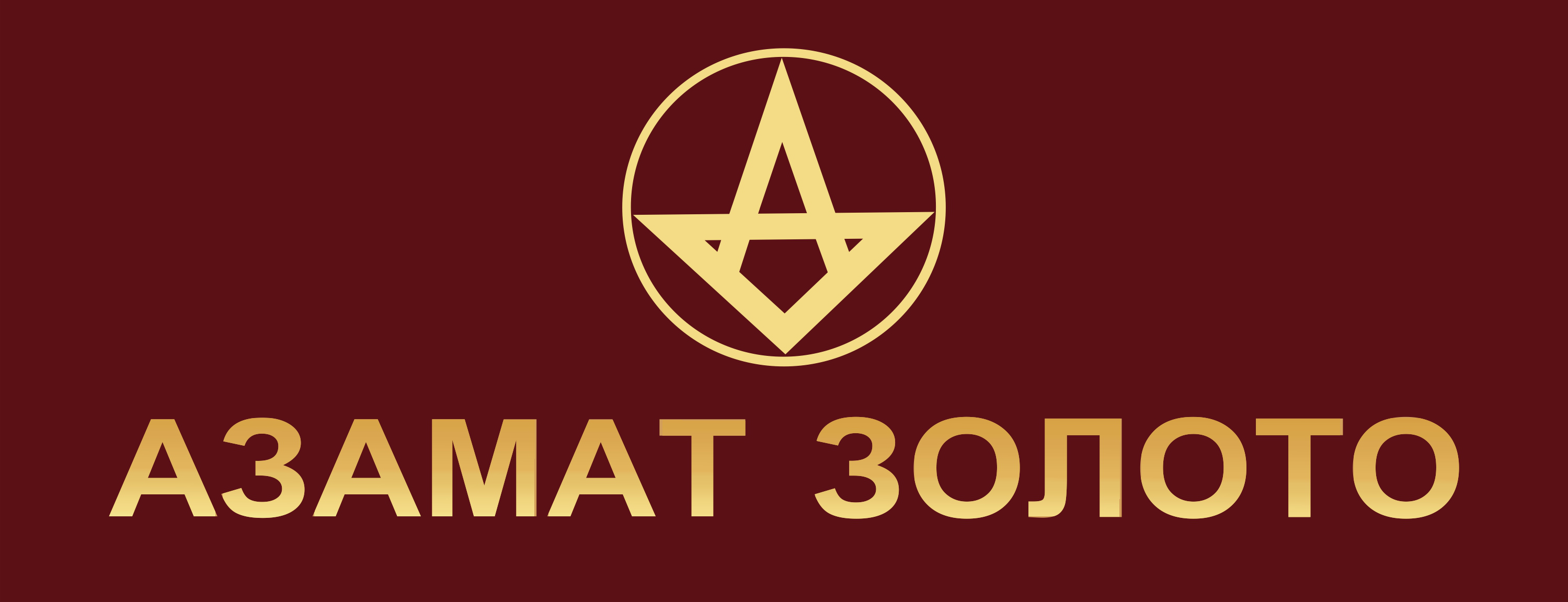 Товарный знак № 72842 «А АЗАМАТ ЗОЛОТО»