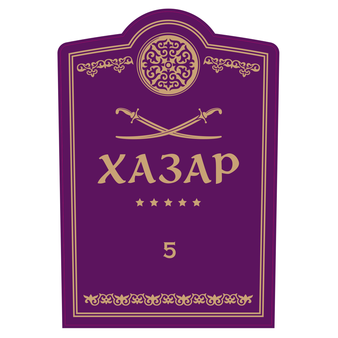 Товарный знак № 71465 «ХАЗАР 5»