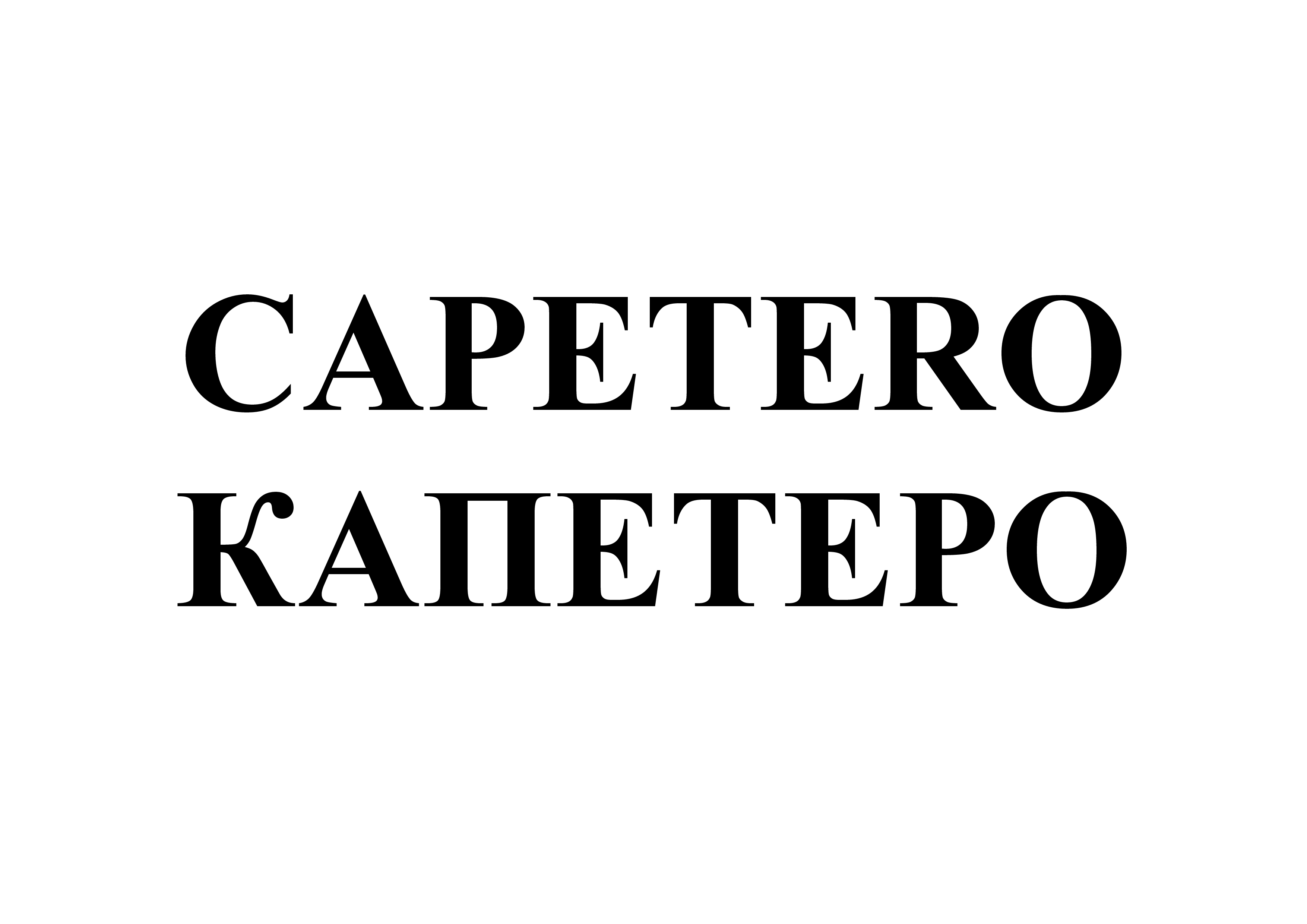 Изображение: Товарный знак № 70754