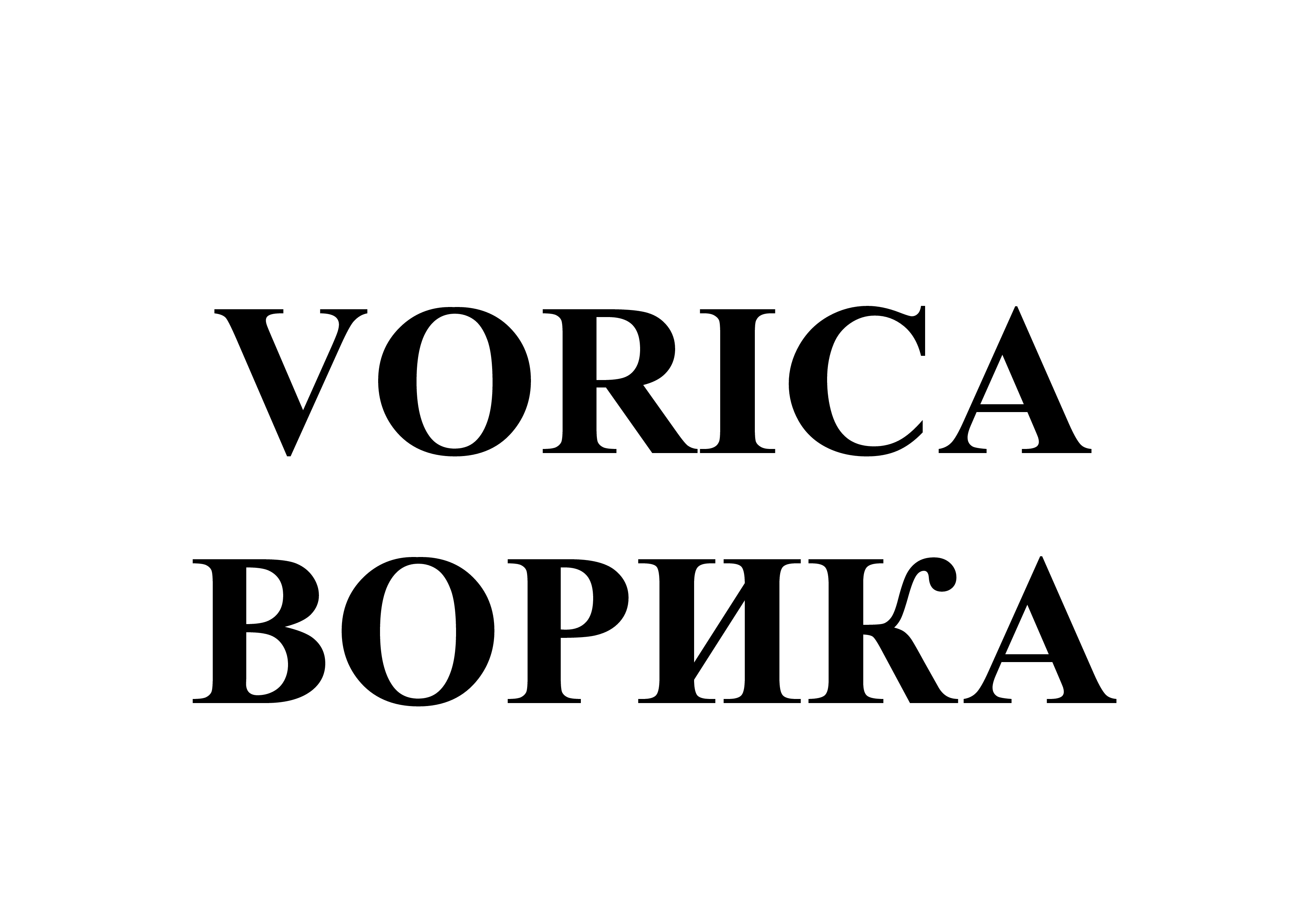 Изображение: Товарный знак № 70796