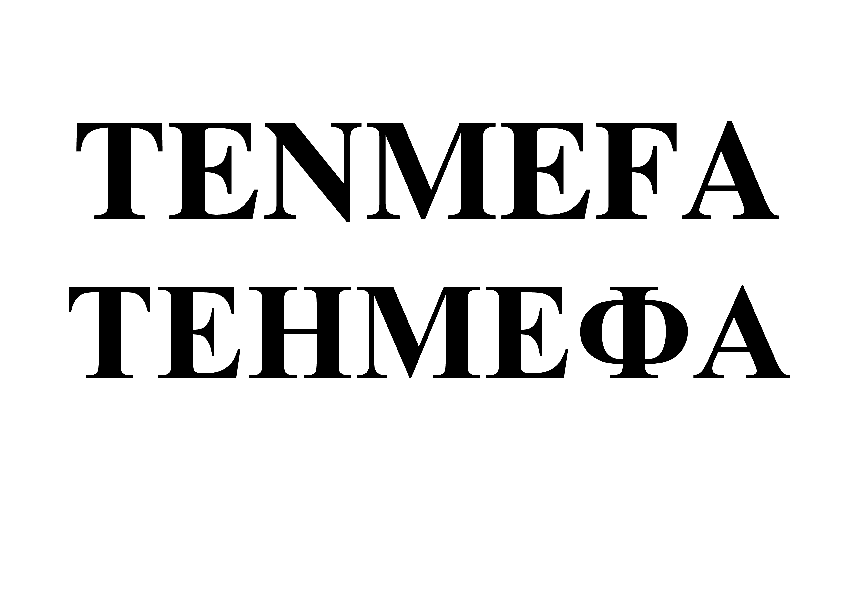 Изображение: Товарный знак № 70802