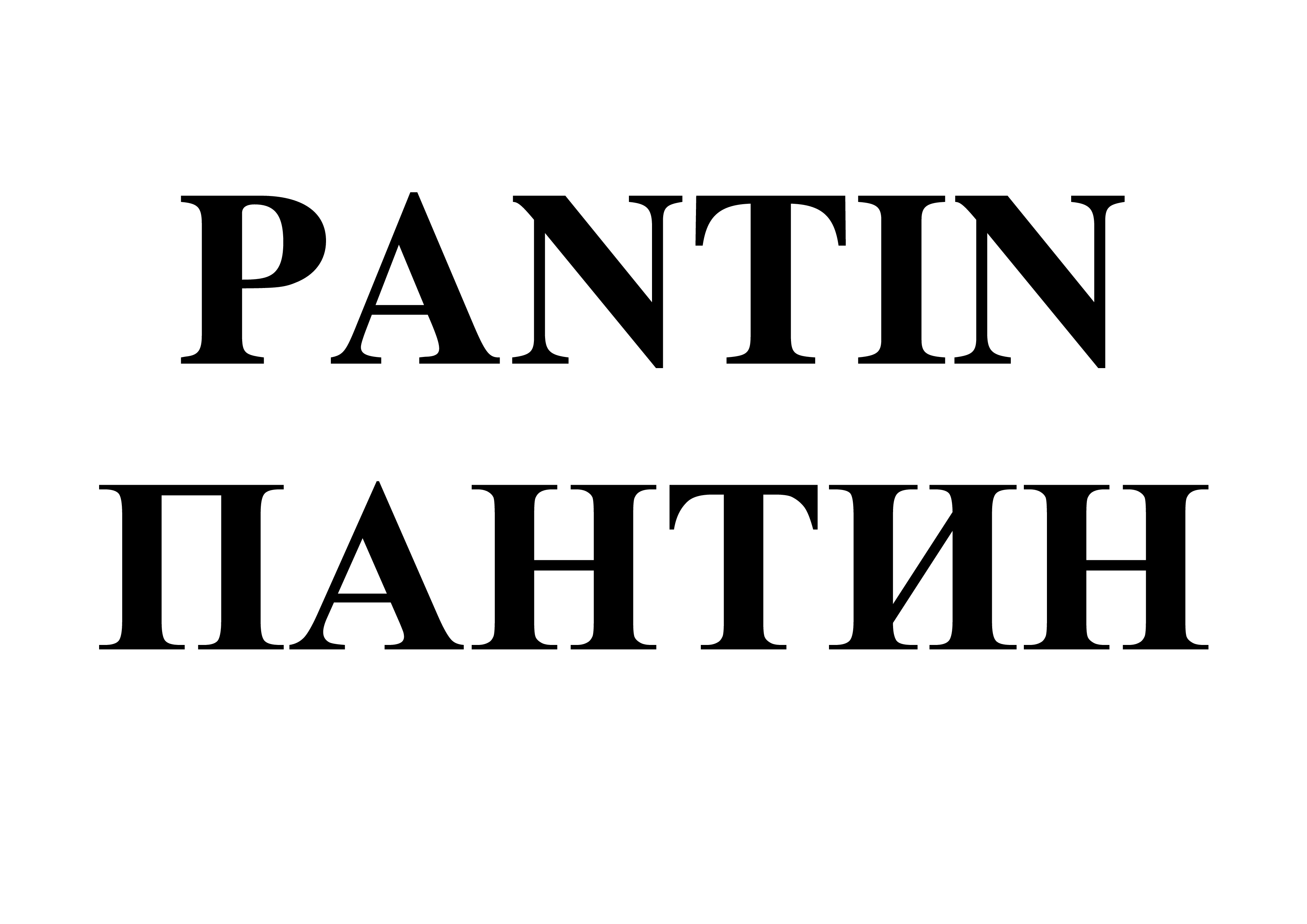 Изображение: Товарный знак № 70805