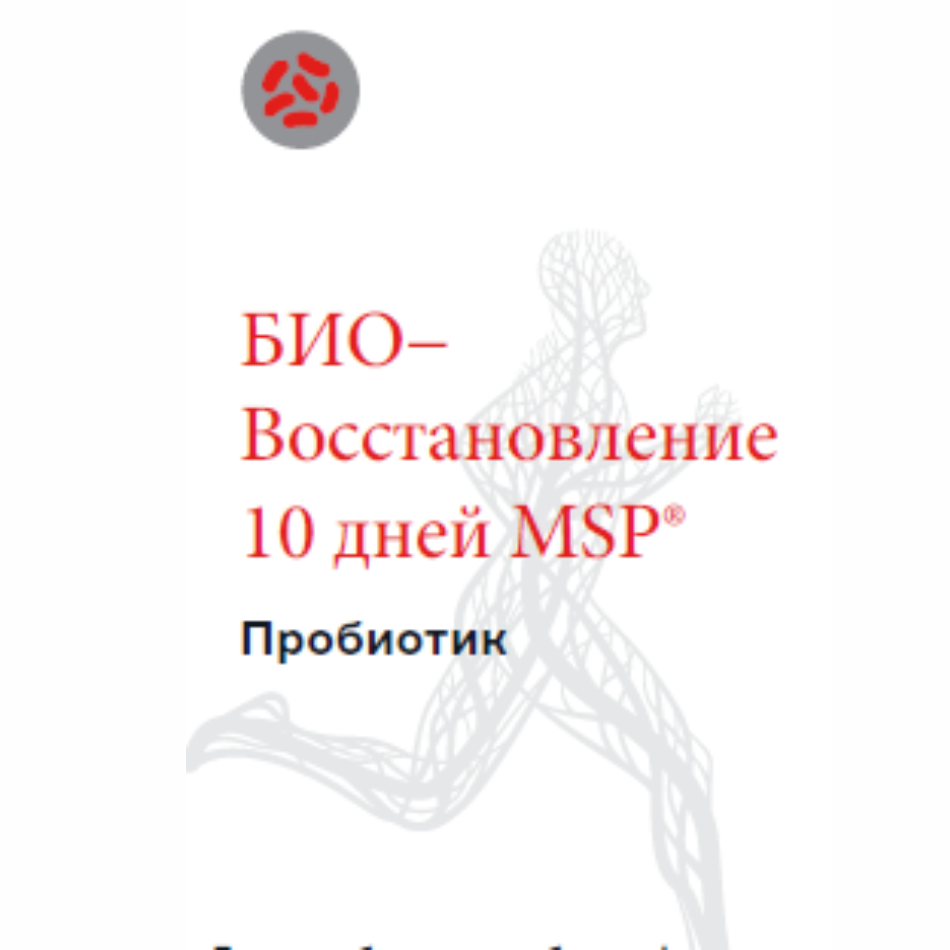 Товарный знак № 71297 «БИО-Восстановление 10 дней MSP® Пробиот…»