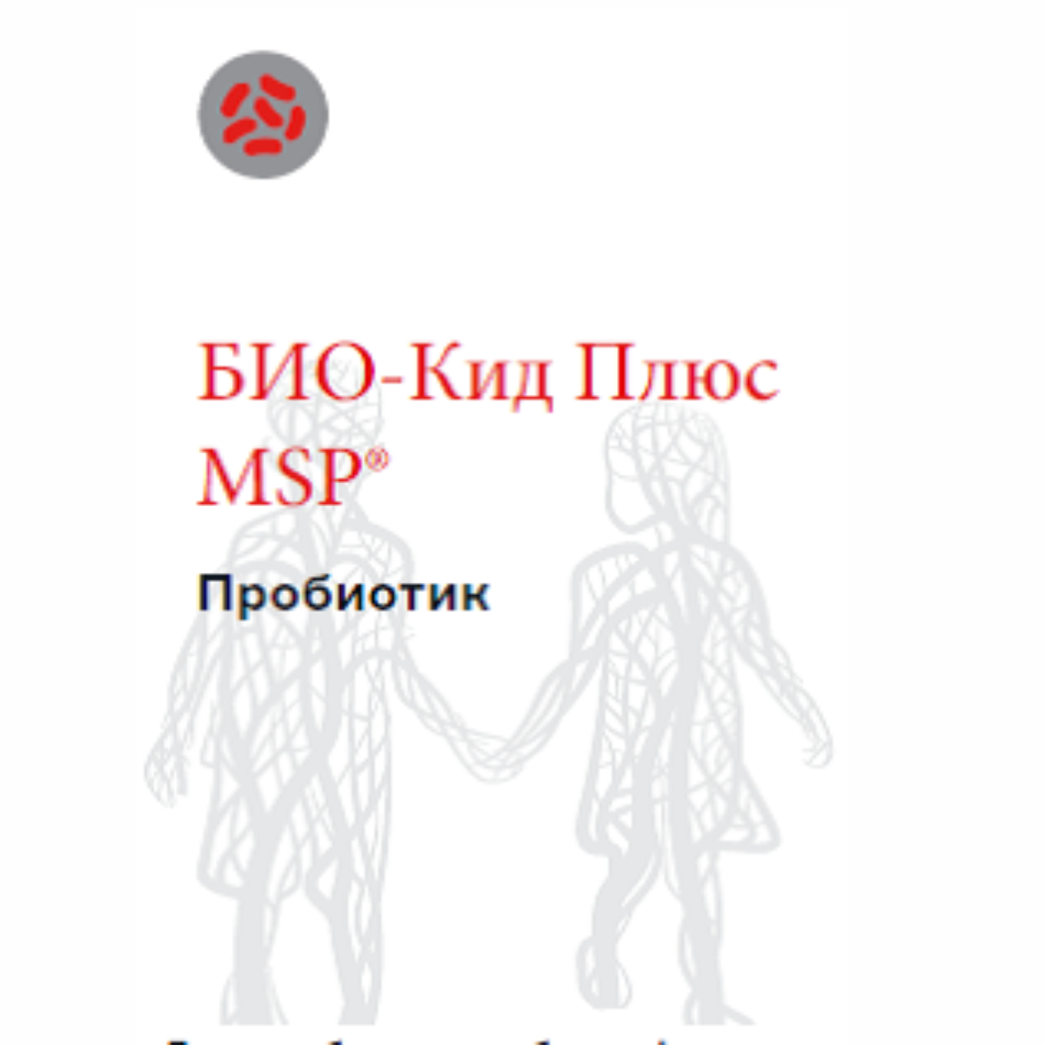 Товарный знак № 71298 «БИО-Кид Плюс MSP® Пробиотик»