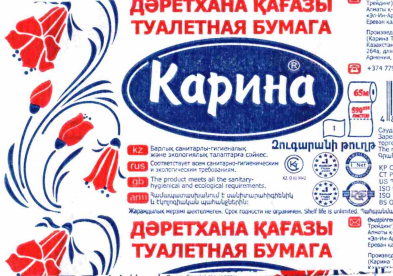 Товарный знак № 70542 «ДӘРЕТХАНА ҚАҒАЗЫ ТУАЛЕТНАЯ БУМАГА Карин…»