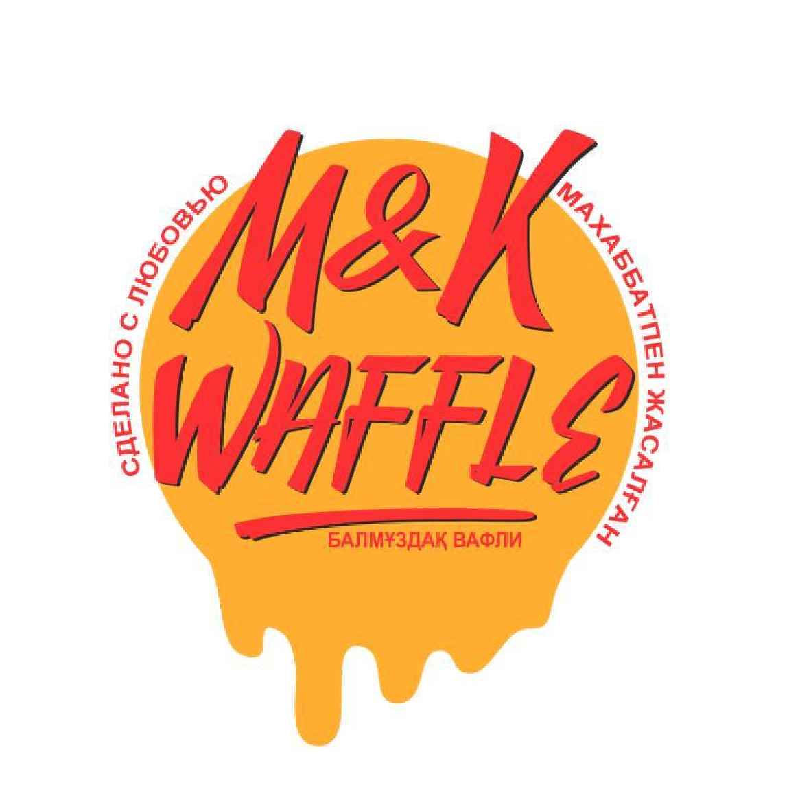 Товарный знак № 70977 «M&K WAFFLE СДЕЛАНО С ЛЮБОВЬЮ МАХАББАТПЕ…»