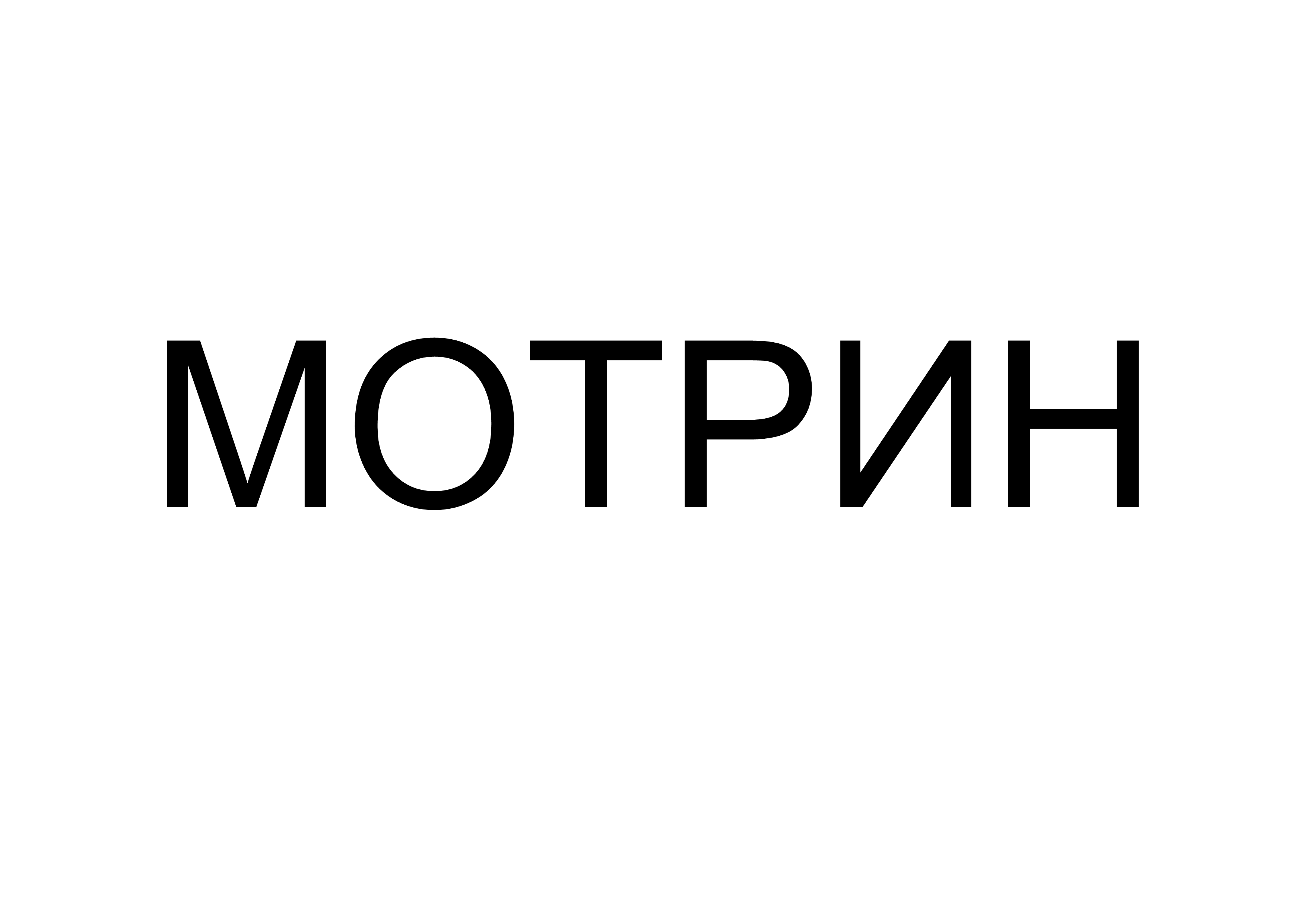 Изображение: Товарный знак № 70677