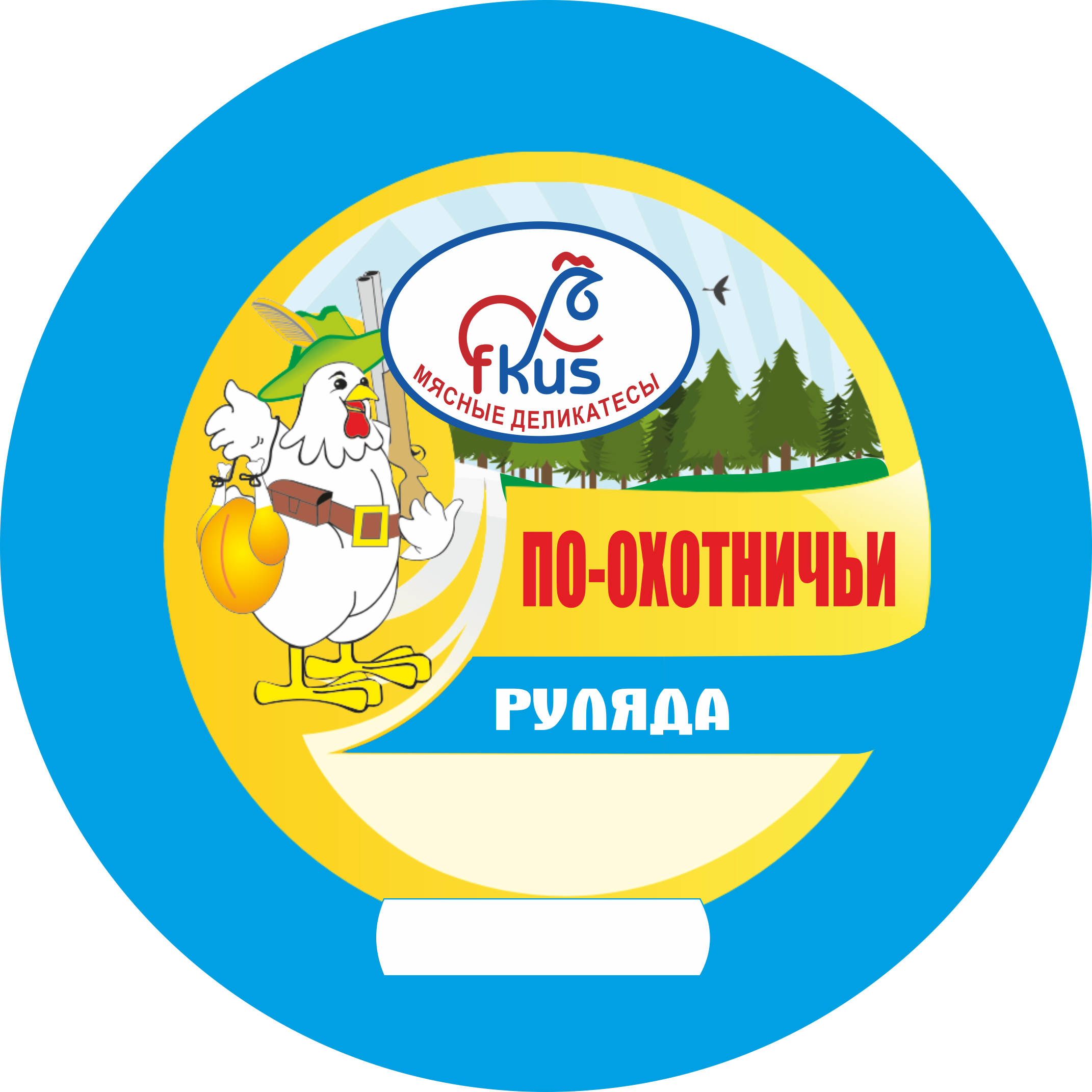 Товарный знак № 71061 «f kus МЯСНЫЕ ДЕЛИКАТЕСЫ ПО-ОХОТНИЧЬИ РУ…»