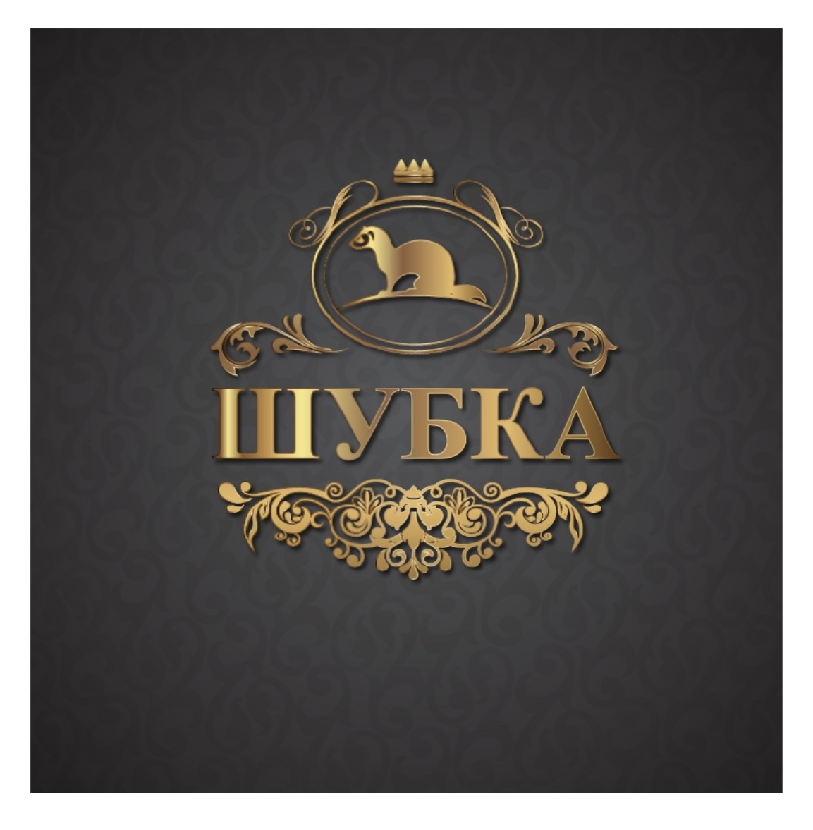 Товарный знак № 71275 «ШУБКА»