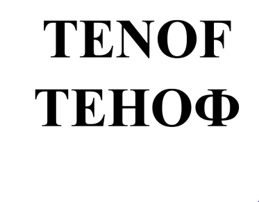 Изображение: Товарный знак № 70901