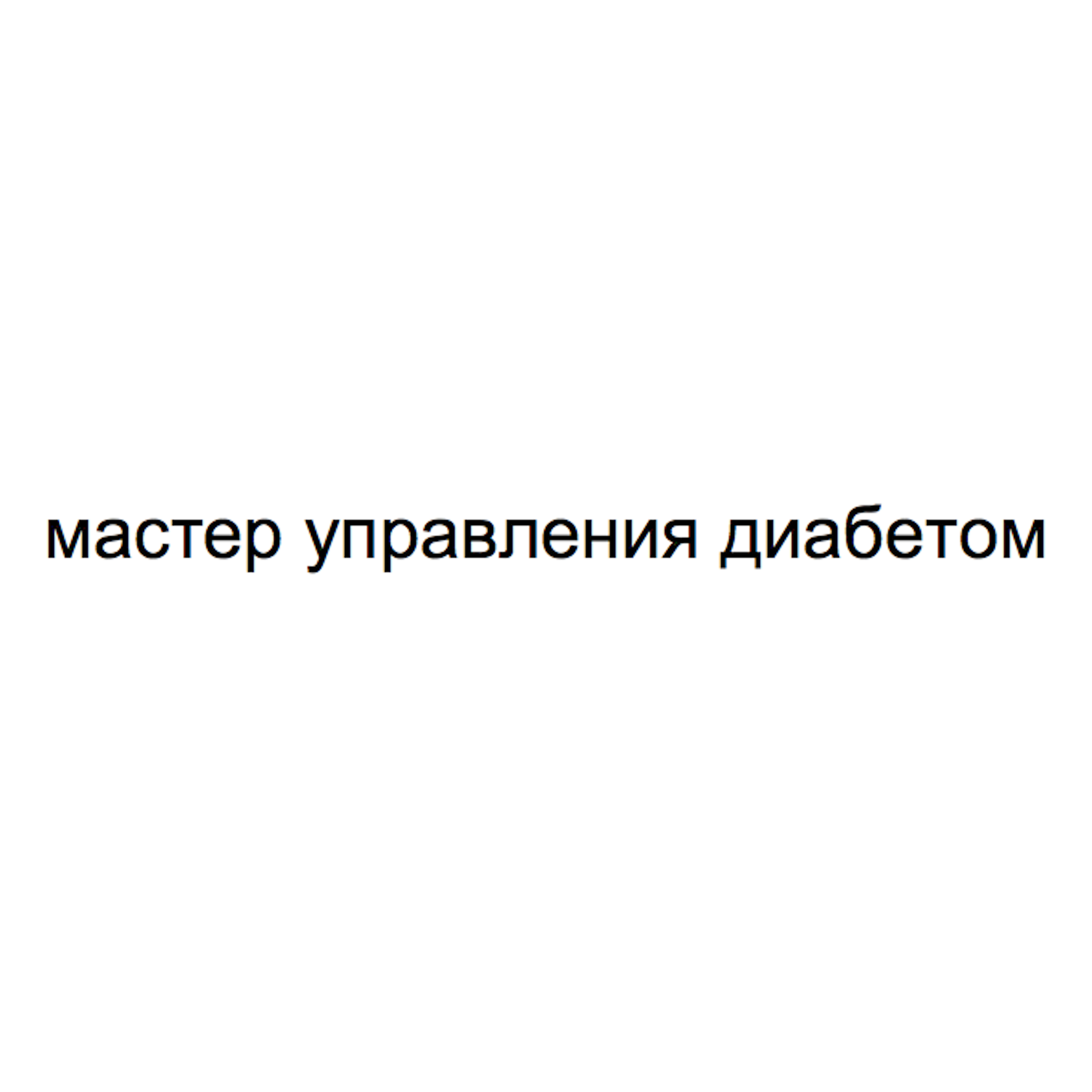 Изображение: Товарный знак № 71690