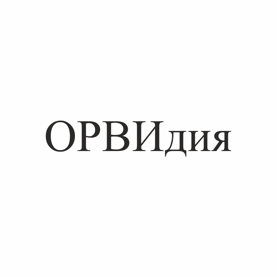 Изображение: Товарный знак № 71172
