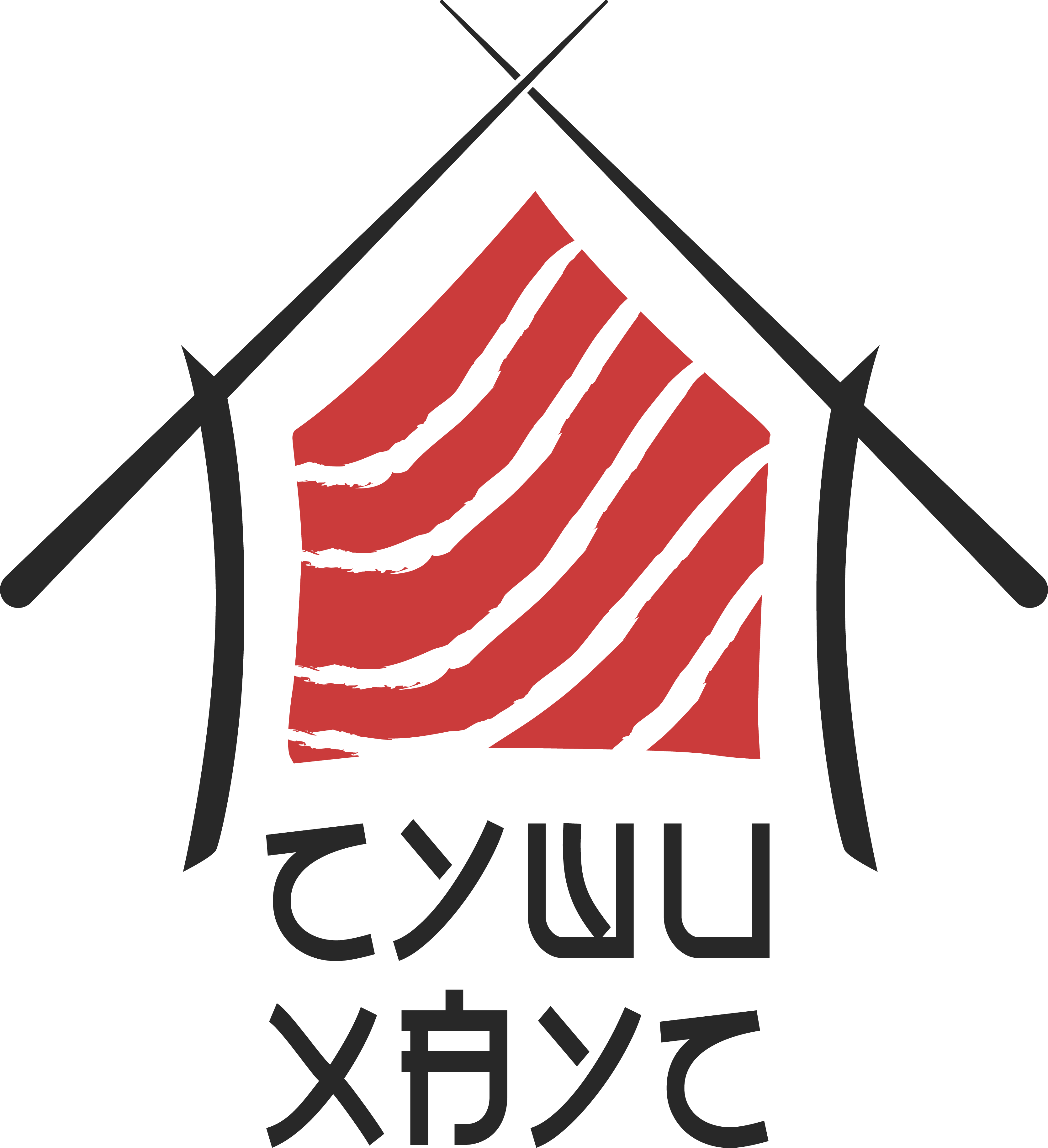 Товарный знак № 74195 «суши хаус»