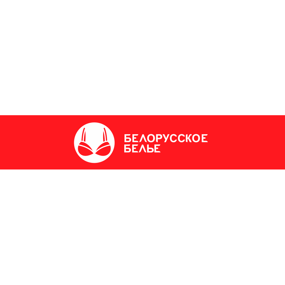 Товарный знак № 73888 «БЕЛОРУССКОЕ БЕЛЬЕ»