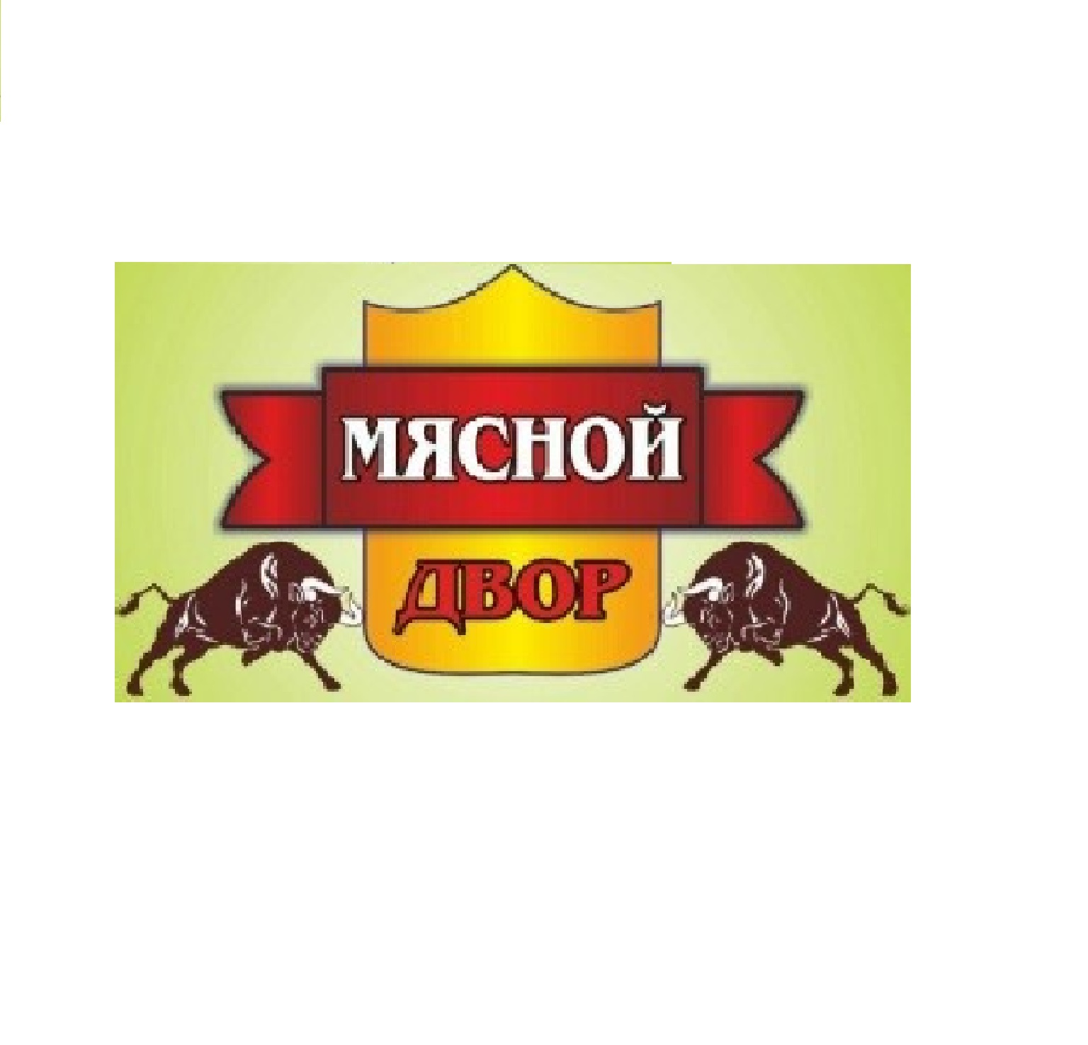 Товарный знак № 72441 «МЯСНОЙ ДВОР»