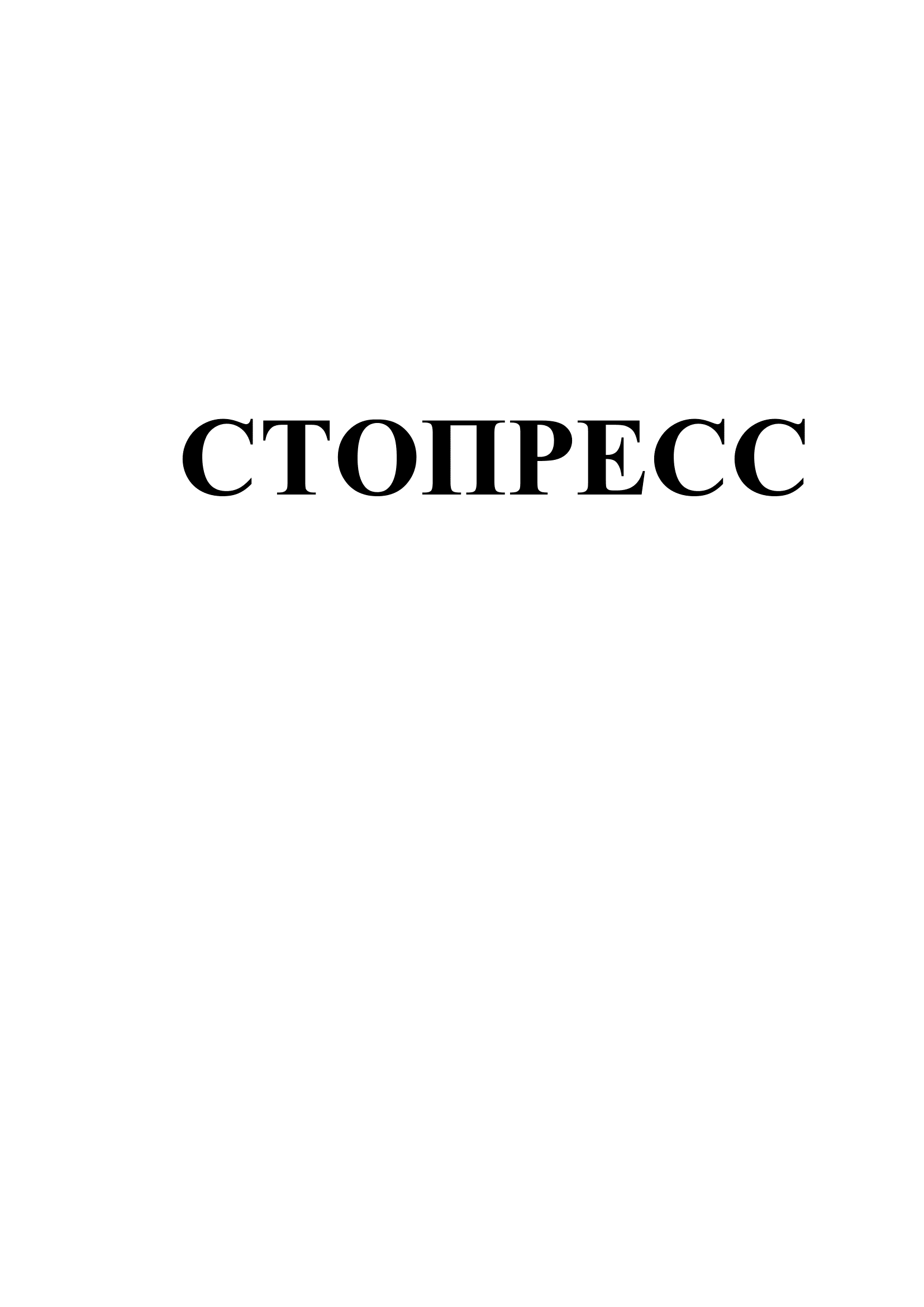 Изображение: Товарный знак № 71309