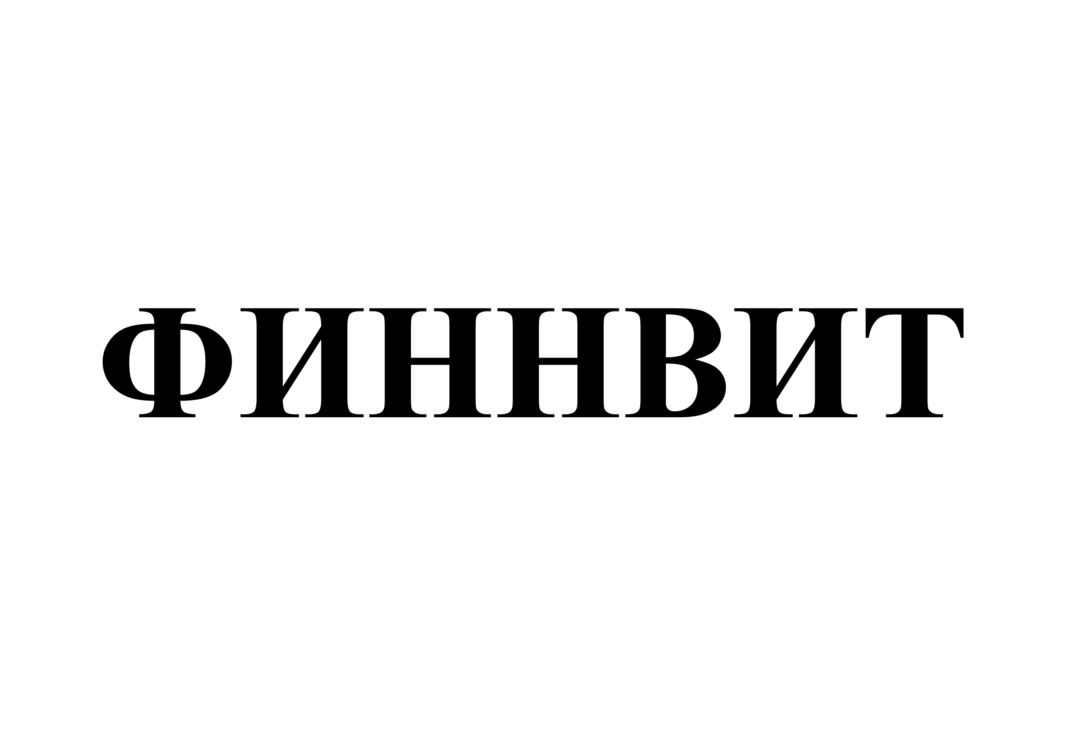 Товарный знак № 71145 «ФИННВИТ»