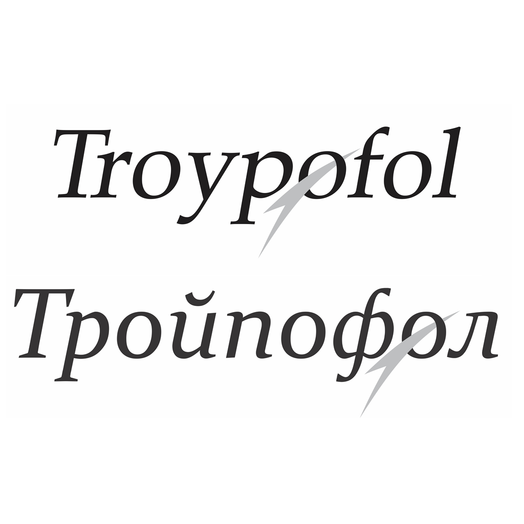 Товарный знак № 71350 «Troypofol Тройпофол»