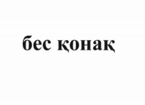 Товарный знак № 71988