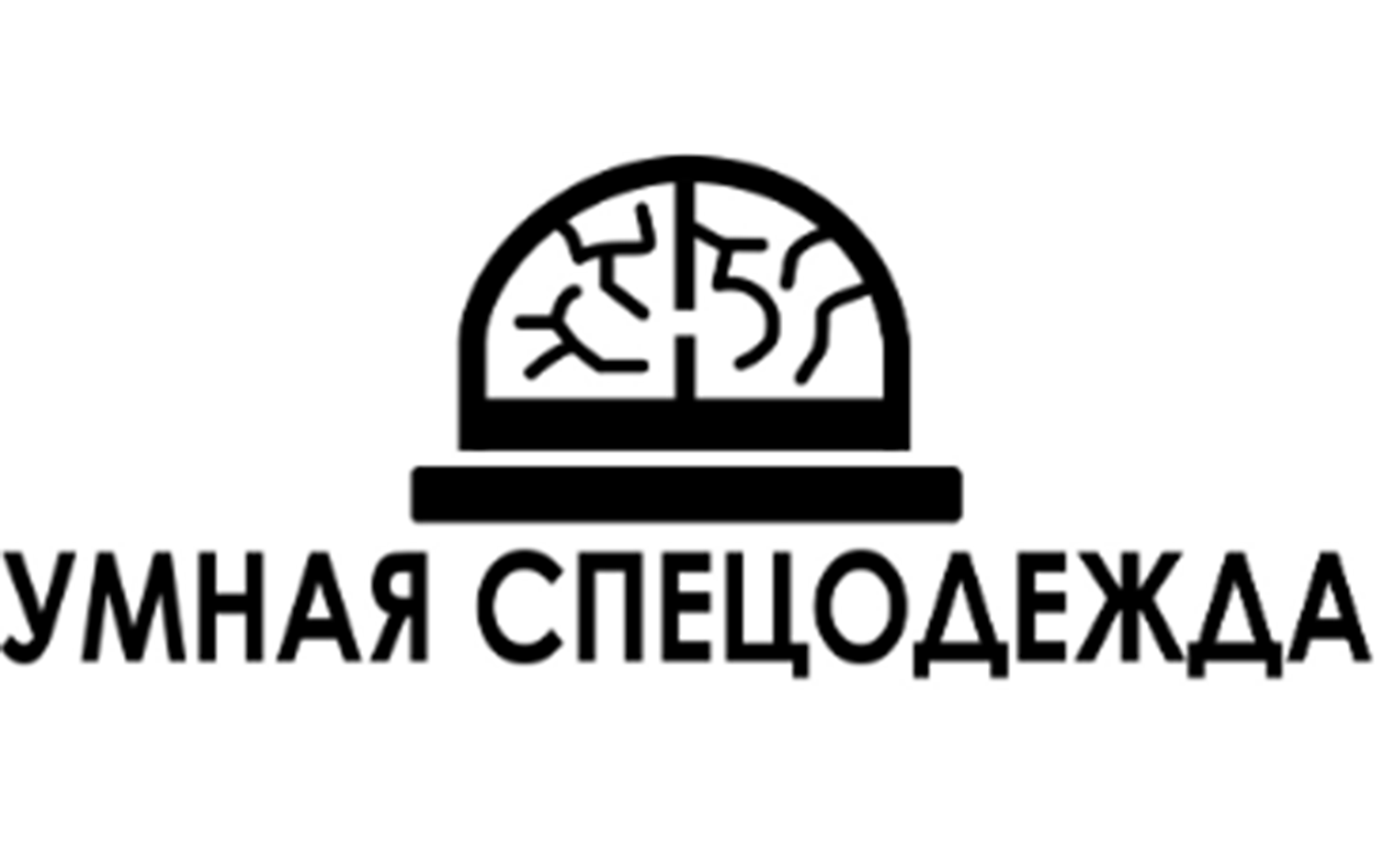Товарный знак № 71929 «УМНАЯ СПЕЦОДЕЖДА»