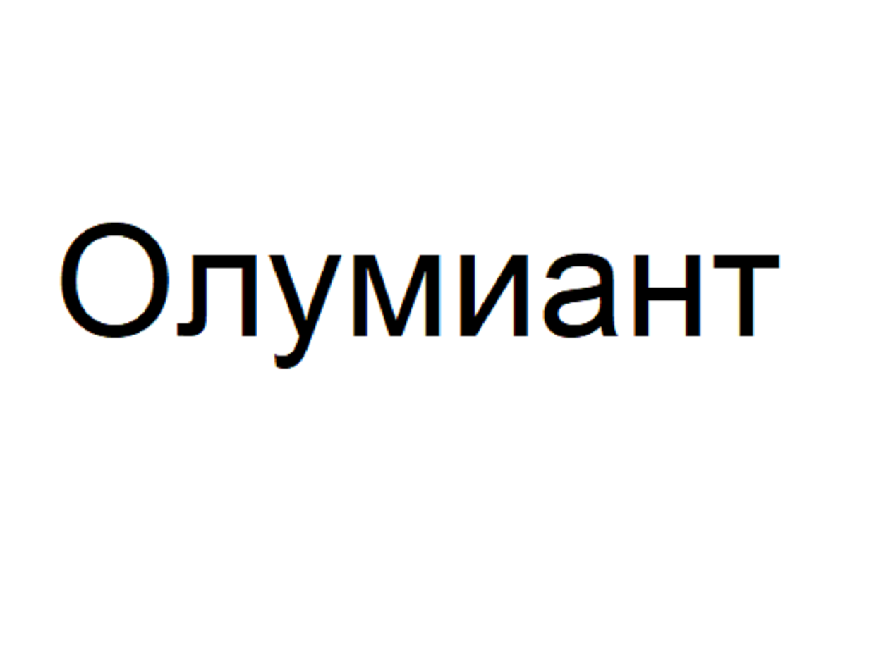 Изображение: Товарный знак № 72661